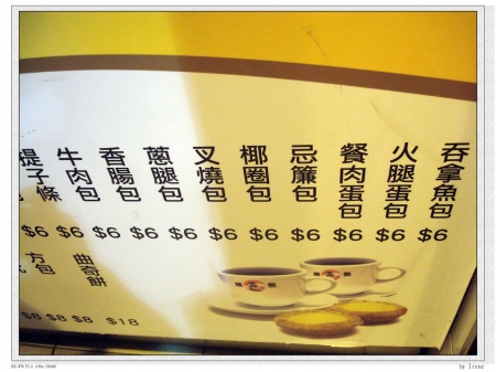 [食]香港－檀島咖啡‧不可錯過老店蛋塔