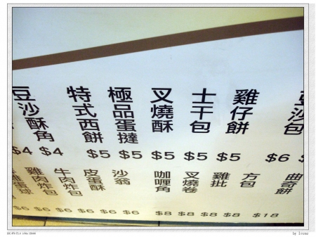 [食]香港－檀島咖啡‧不可錯過老店蛋塔