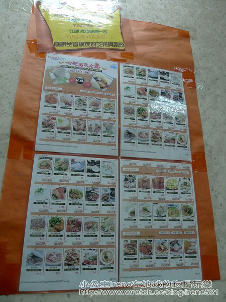 【板橋】林員大粒肉圓+大黑松手工豆花 【板橋】林員大粒肉圓+大黑松手工豆花