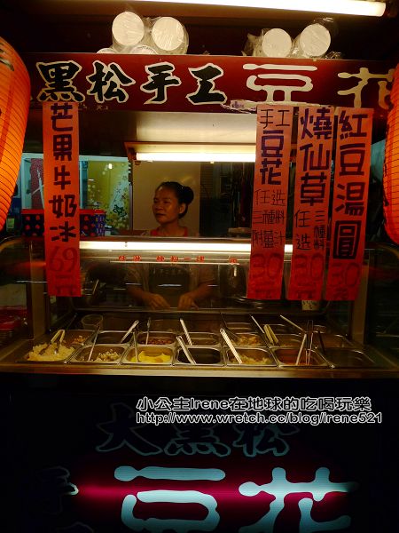 【板橋】林員大粒肉圓+大黑松手工豆花 【板橋】林員大粒肉圓+大黑松手工豆花