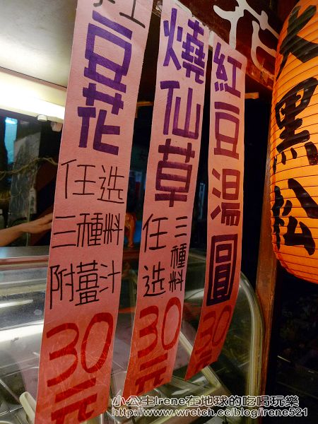 【板橋】林員大粒肉圓+大黑松手工豆花 【板橋】林員大粒肉圓+大黑松手工豆花