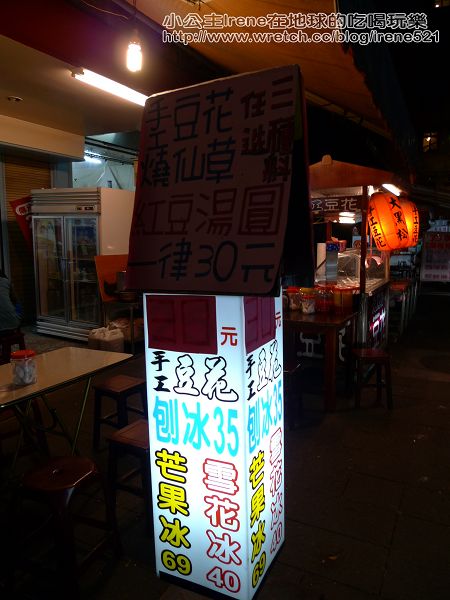 【板橋】林員大粒肉圓+大黑松手工豆花 【板橋】林員大粒肉圓+大黑松手工豆花