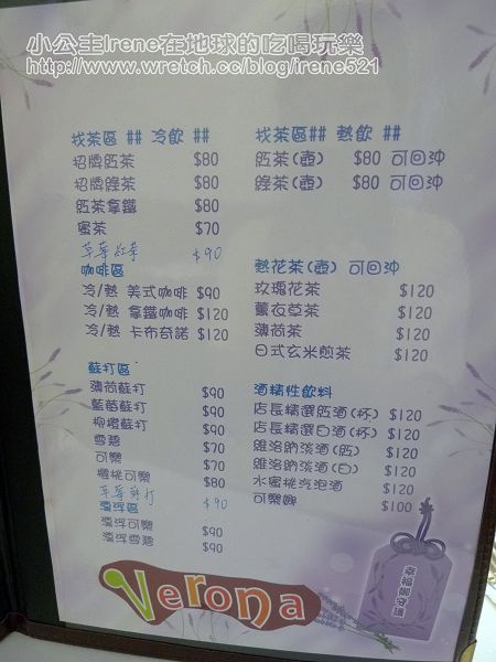 台北西門町-粉紅義大利麵‧維洛納(已歇業) 台北西門町-粉紅義大利麵‧維洛納(已歇業)