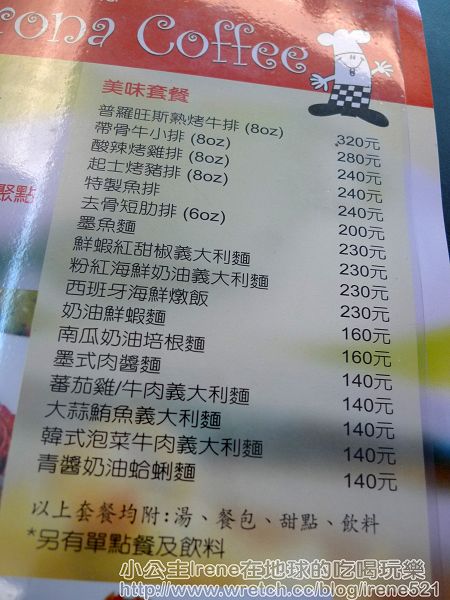 台北西門町-粉紅義大利麵‧維洛納(已歇業) 台北西門町-粉紅義大利麵‧維洛納(已歇業)