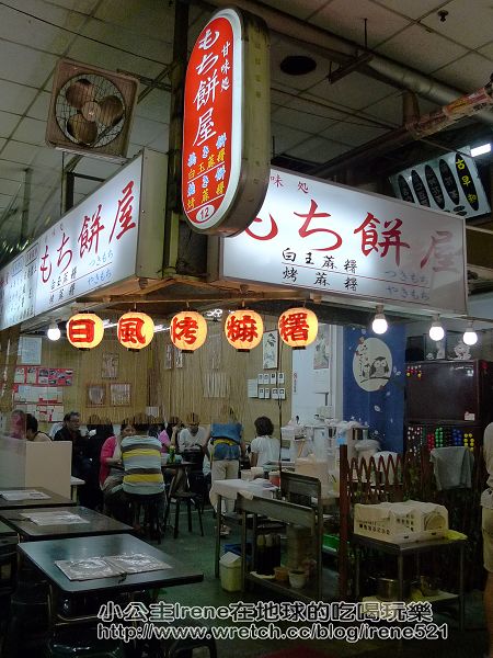 【士林夜市】東海爆米花+王記青草茶+超好吃馬鈴薯+郭家蔥油餅+もち餅屋日風烤麻糬 【士林夜市】東海爆米花+王記青草茶+超好吃馬鈴薯+郭家蔥油餅+もち餅屋日風烤麻糬