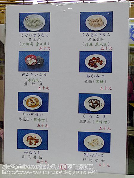 【士林夜市】東海爆米花+王記青草茶+超好吃馬鈴薯+郭家蔥油餅+もち餅屋日風烤麻糬 【士林夜市】東海爆米花+王記青草茶+超好吃馬鈴薯+郭家蔥油餅+もち餅屋日風烤麻糬