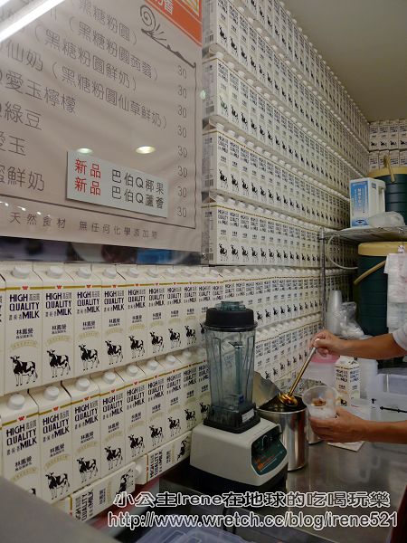 【北投】使用鮮奶的‧巴伯Q奶 【北投】使用鮮奶的‧巴伯Q奶