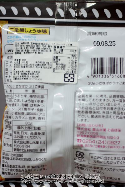 【餅乾】順口的小點心‧姆哥米果 【餅乾】順口的小點心‧姆哥米果