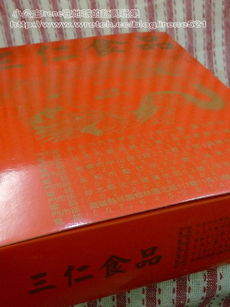 【熟食】表現不討喜的‧三仁肉乾 【熟食】表現不討喜的‧三仁肉乾