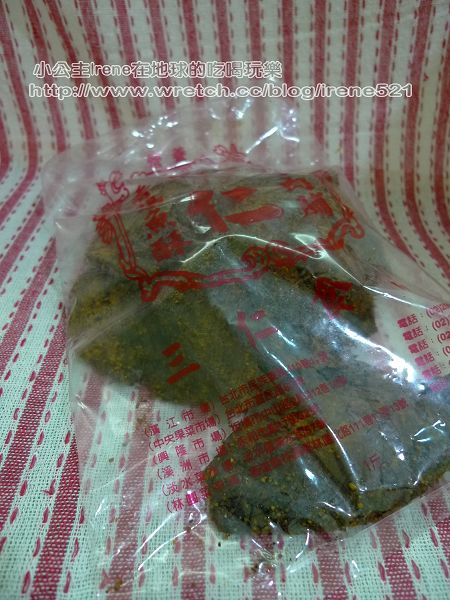 【熟食】表現不討喜的‧三仁肉乾 【熟食】表現不討喜的‧三仁肉乾