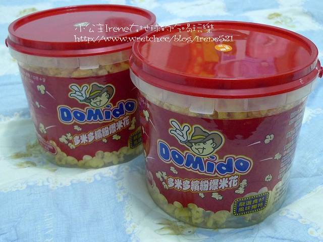 試吃-Domido 多米多繽紛爆米花‧試吃 試吃-Domido 多米多繽紛爆米花‧試吃