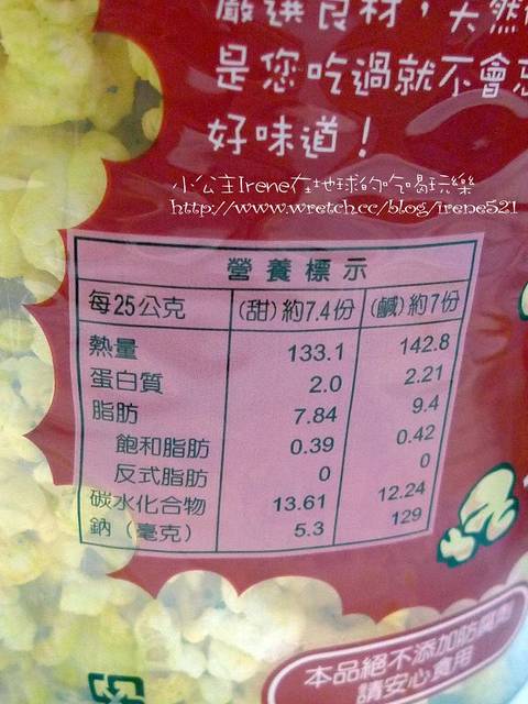 試吃-Domido 多米多繽紛爆米花‧試吃 試吃-Domido 多米多繽紛爆米花‧試吃