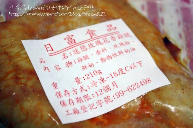 【團購】迷戀玫瑰花香雞腿排 【團購】迷戀玫瑰花香雞腿排