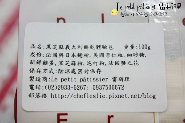 試吃─濃醇香‧Le petit pâtissier 雷斯理 試吃─濃醇香‧Le petit pâtissier 雷斯理