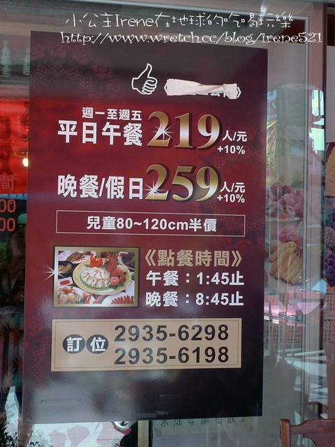 台北-CP值爆表的‧大福利餐廳 台北-CP值爆表的‧大福利餐廳