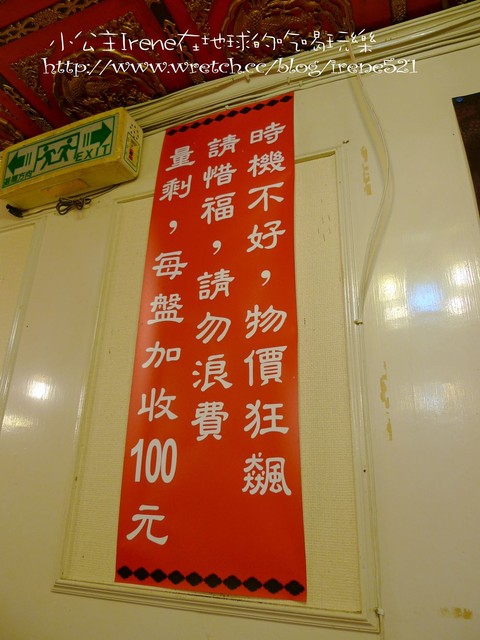 台北-CP值爆表的‧大福利餐廳 台北-CP值爆表的‧大福利餐廳