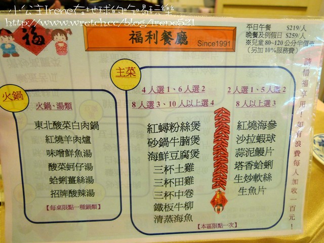 台北-CP值爆表的‧大福利餐廳 台北-CP值爆表的‧大福利餐廳
