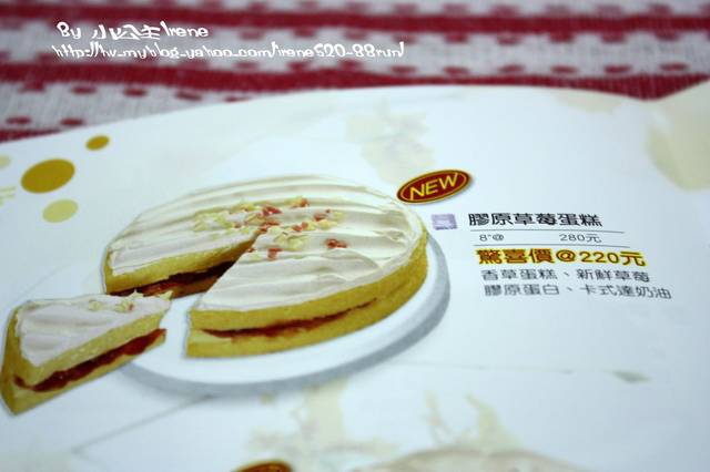 【自由之丘】膠原草莓蛋糕 【自由之丘】膠原草莓蛋糕