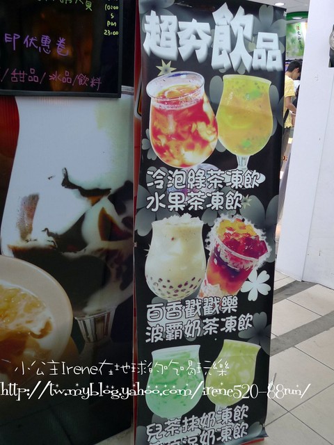 【板橋】日本寒天凍飲 【板橋】日本寒天凍飲