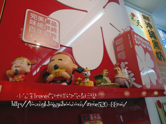 【板橋】日本寒天凍飲 【板橋】日本寒天凍飲