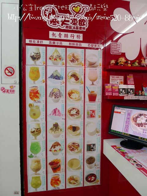 【板橋】日本寒天凍飲 【板橋】日本寒天凍飲