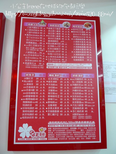 【板橋】日本寒天凍飲 【板橋】日本寒天凍飲