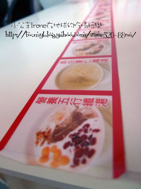 【板橋】日本寒天凍飲 【板橋】日本寒天凍飲