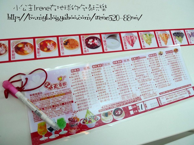 【板橋】日本寒天凍飲 【板橋】日本寒天凍飲