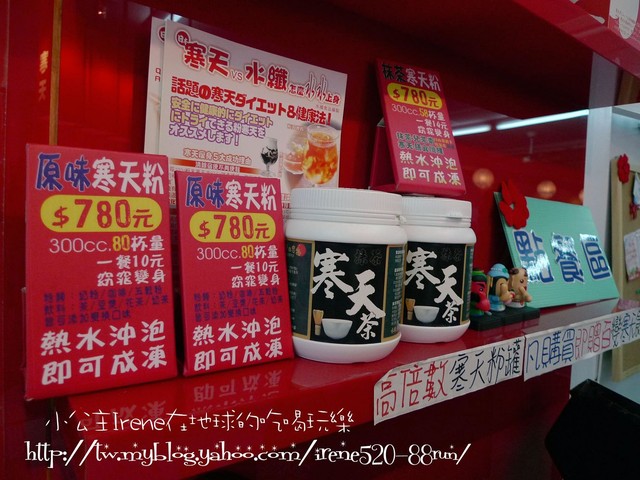 【板橋】日本寒天凍飲 【板橋】日本寒天凍飲
