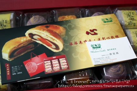 試吃‧溫莎堡月餅禮盒 試吃‧溫莎堡月餅禮盒