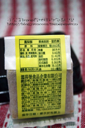 試吃‧溫莎堡月餅禮盒 試吃‧溫莎堡月餅禮盒