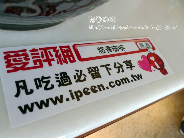 新莊-悠香咖啡‧試吃 新莊-悠香咖啡‧試吃