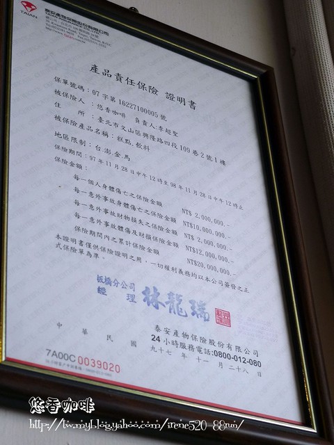 新莊-悠香咖啡‧試吃 新莊-悠香咖啡‧試吃