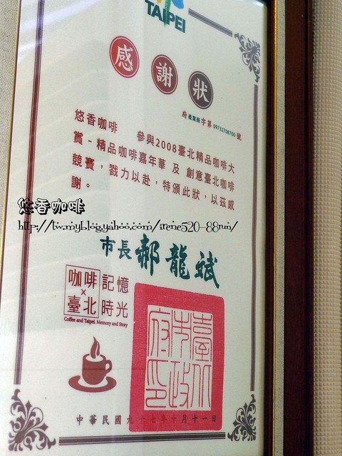 新莊-悠香咖啡‧試吃 新莊-悠香咖啡‧試吃