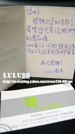 試吃.LULU廚房 試吃.LULU廚房