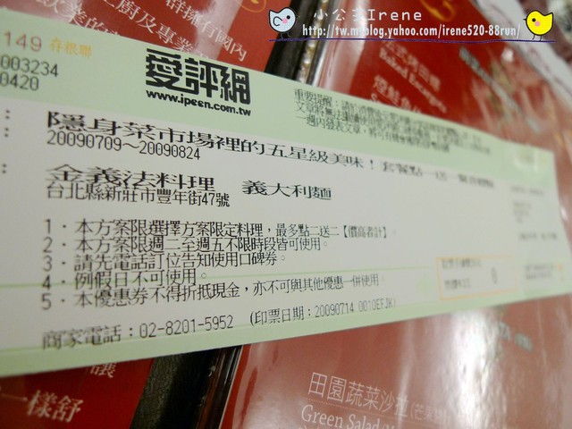 【新莊】平價的五星料理 Gold金義法(已歇業) 【新莊】平價的五星料理 Gold金義法(已歇業)