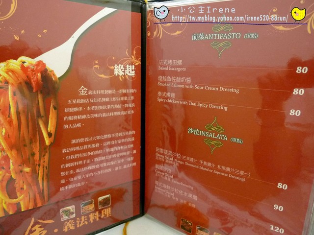 【新莊】平價的五星料理 Gold金義法(已歇業) 【新莊】平價的五星料理 Gold金義法(已歇業)