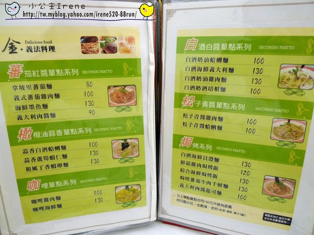 【新莊】平價的五星料理 Gold金義法(已歇業) 【新莊】平價的五星料理 Gold金義法(已歇業)