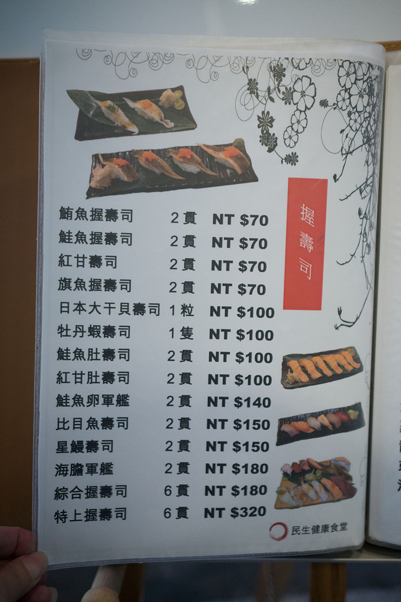 【台北中山區】民生健康食堂Menu．民生健康食堂菜單