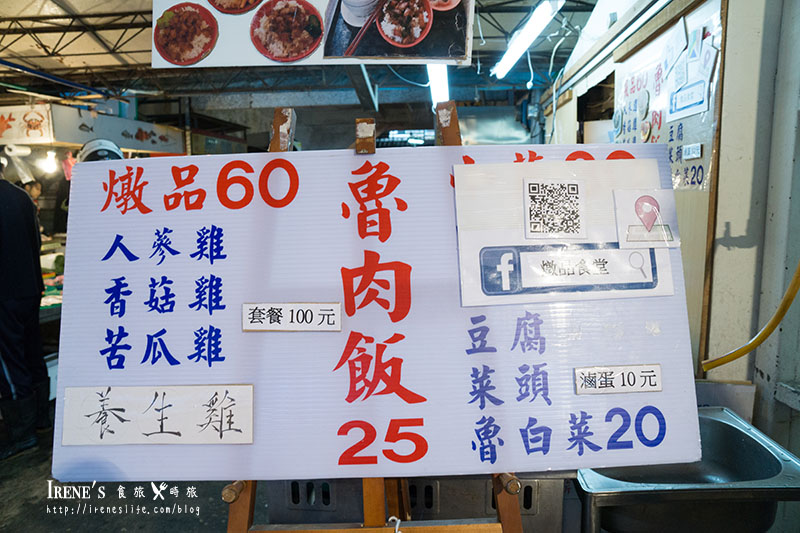 燉品食堂