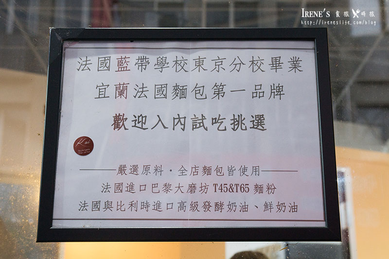 可為烘焙礁溪店