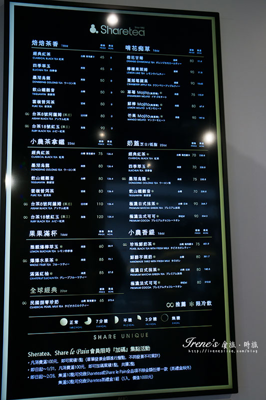 18.02.04-Sharetea全球旗艦總店