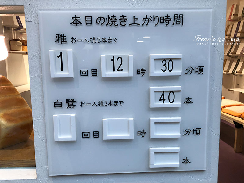 熟成純生食パン専門店