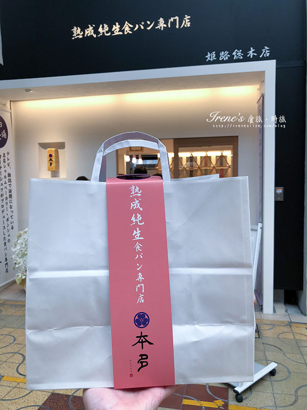 熟成純生食パン専門店