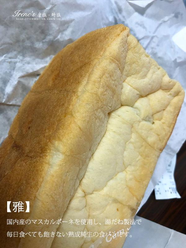 熟成純生食パン専門店