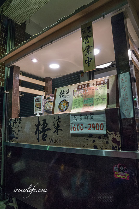 梧柒 Wuchi