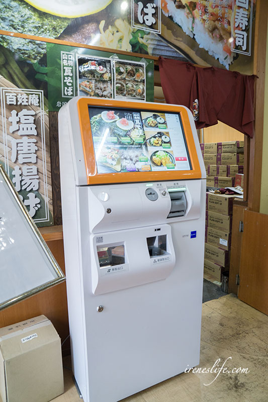 長州屋