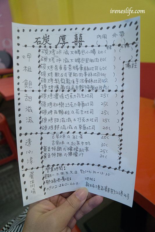 碳厚囍