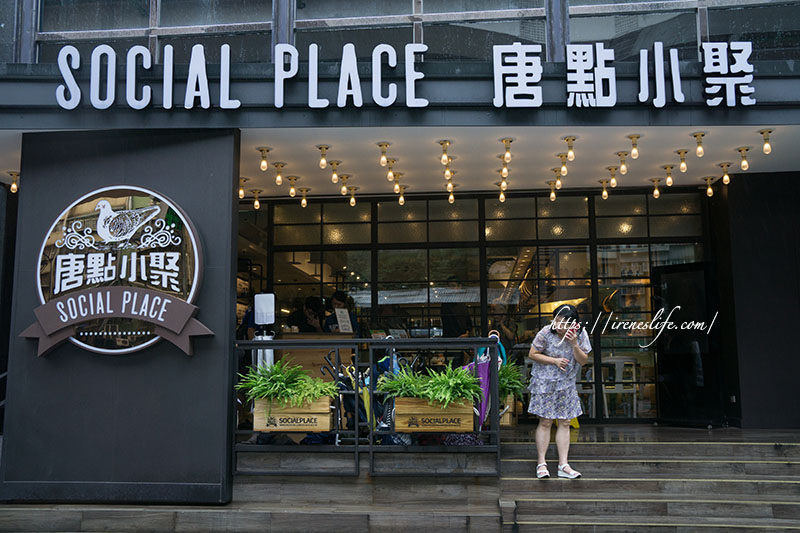 唐點小聚