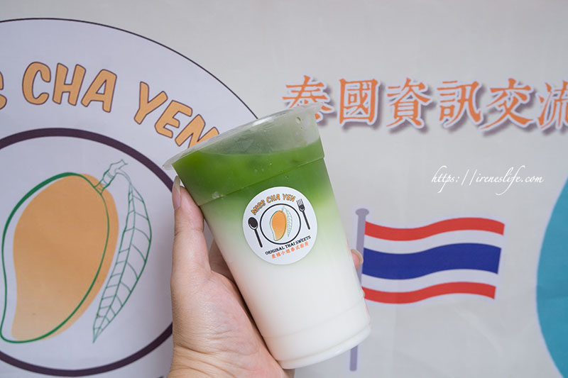MISS CHA YEN 差嫣小姐泰式廚房
